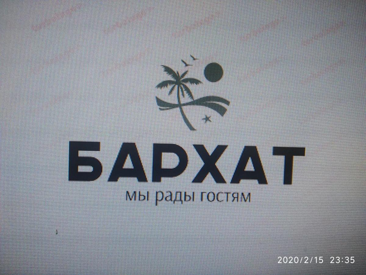 Бархат Tsandrypsj Eksteriør bilde